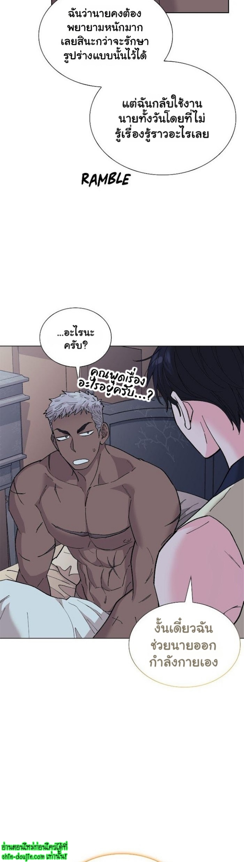 Wet dessert EP 5